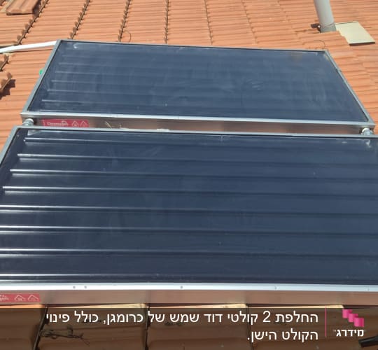קולטים סולאריים על גג רעפים